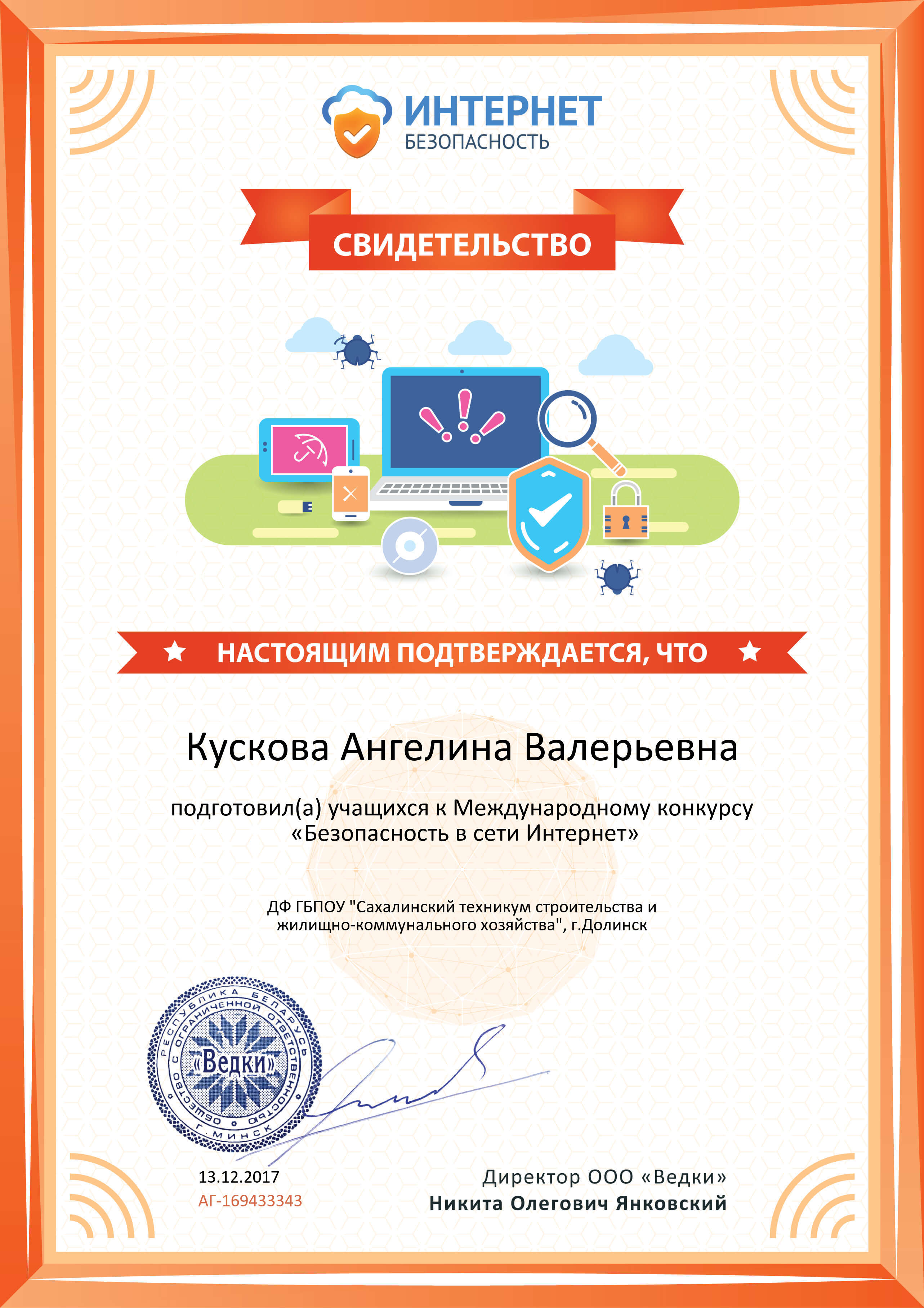 сертификат на интернет. сертификат на интернет. Seo сертификат. нетологомя сертификат. интернет свидетельство.